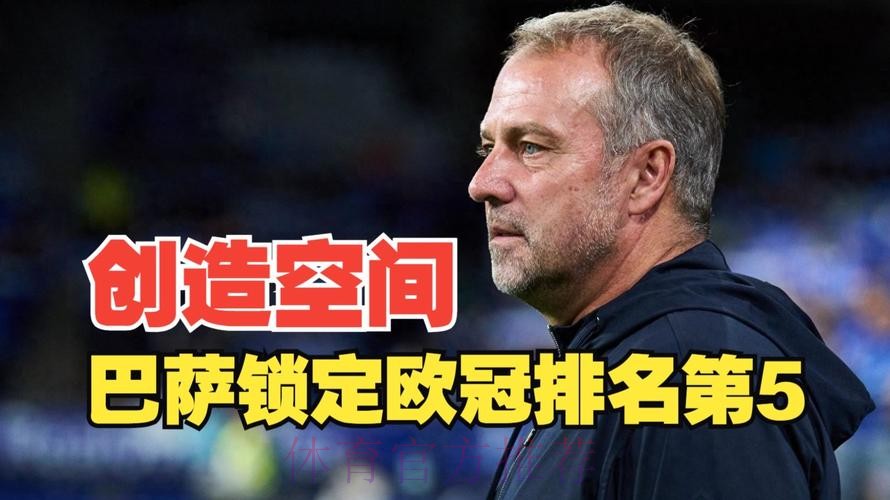 弗里克:欧冠120分钟鏖战后又逆转 我得去检查心脏