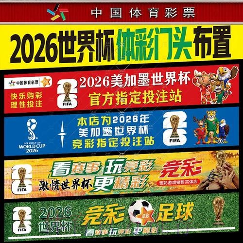 2026世界杯投注指南：直播参与与社交互动策略