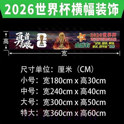 2026世界杯投注指南：直播参与与社交互动策略