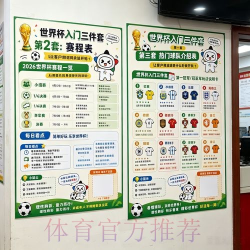 2026世界杯投注免费官方 2026世界杯投注免费官方