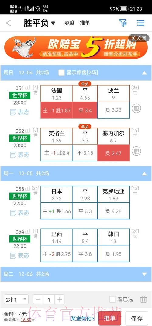 世界杯盘口开户最佳 世界杯盘口开户最佳